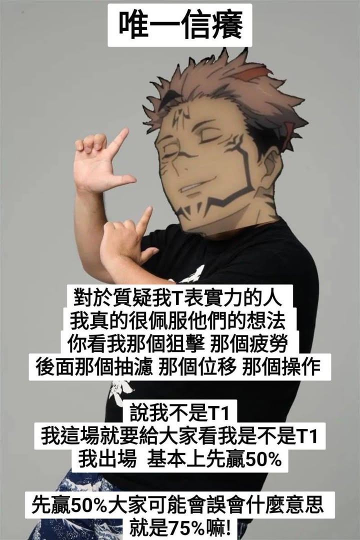 藍咒術-純宿儺 咒術廻戰 上位卡表