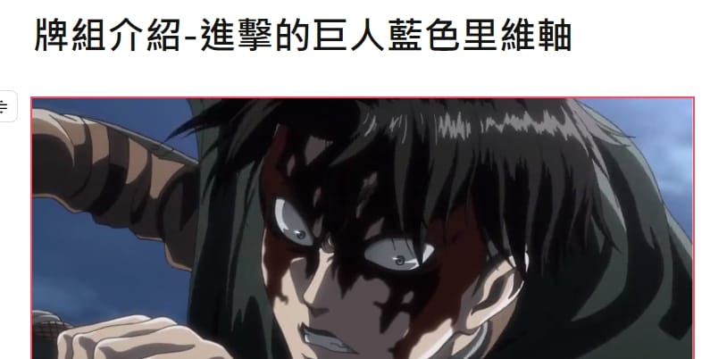 藍巨人-藍兵長 上位卡表