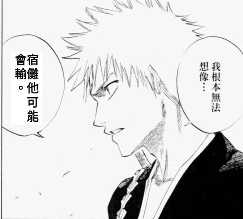 藍咒術-純宿儺 咒術廻戰 上位卡表