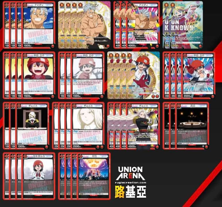 紅安迪風子union 混軸  上位卡表