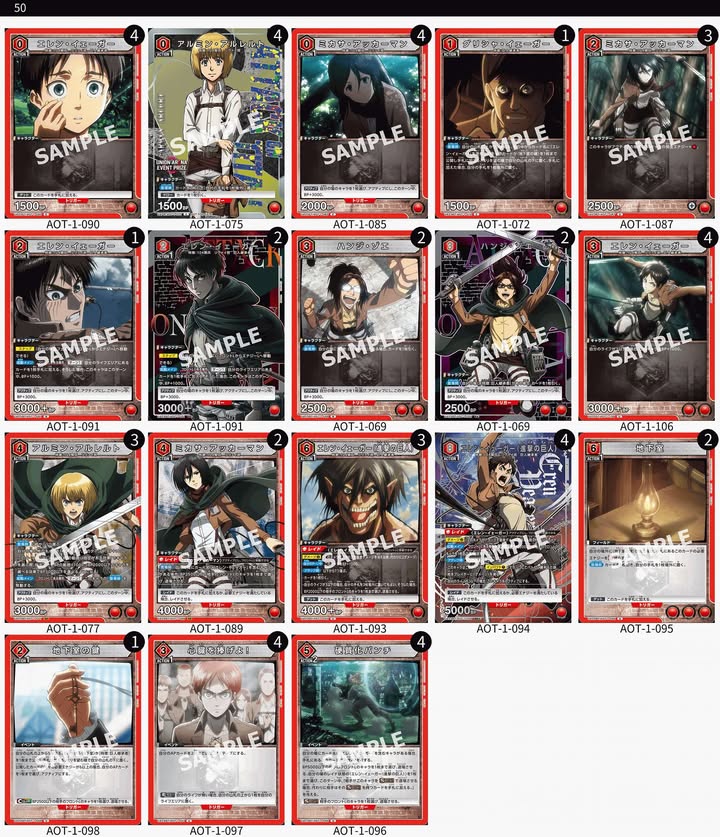紅 8/1巨人 上位卡表