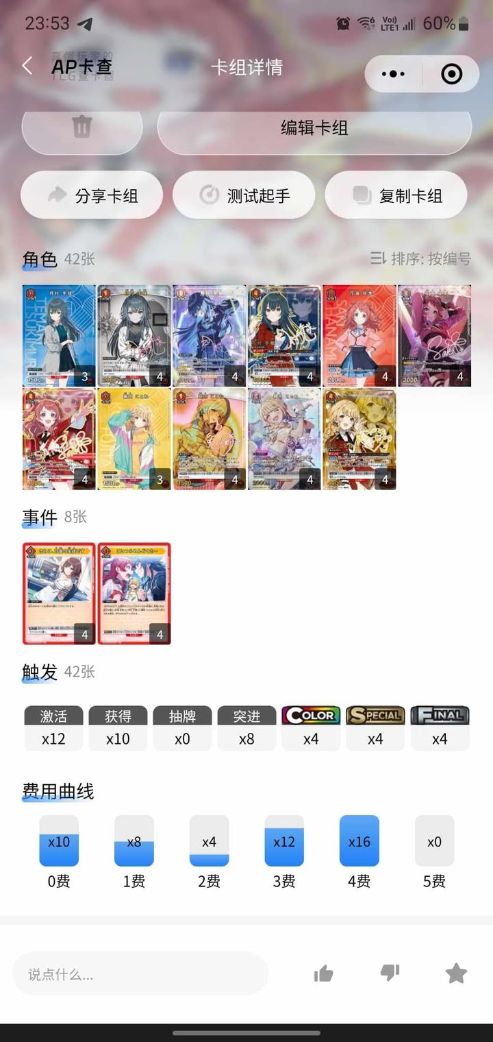 學園偶像大師紅綠燈 學園偶像大師 上位卡表
