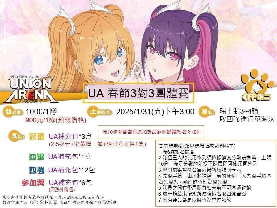 電王 上位卡表