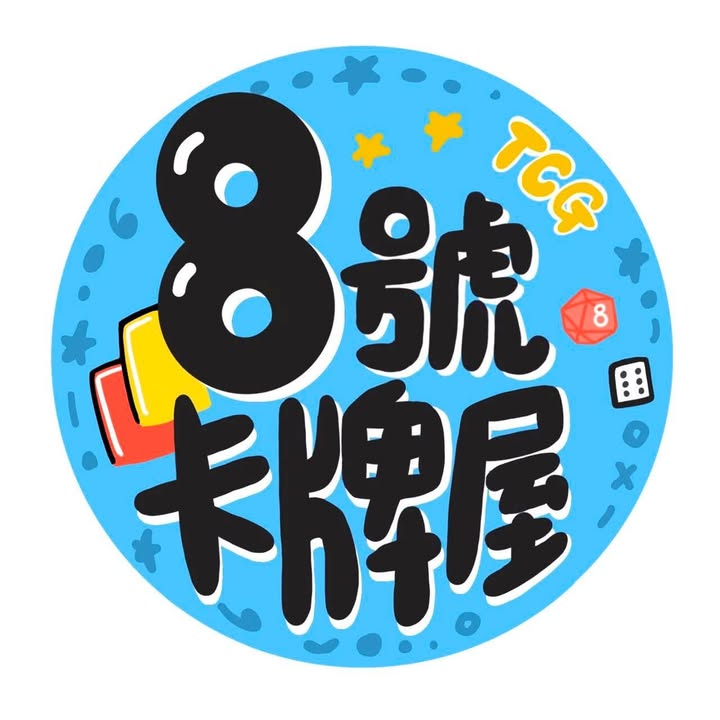 (未填牌組) 上位卡表