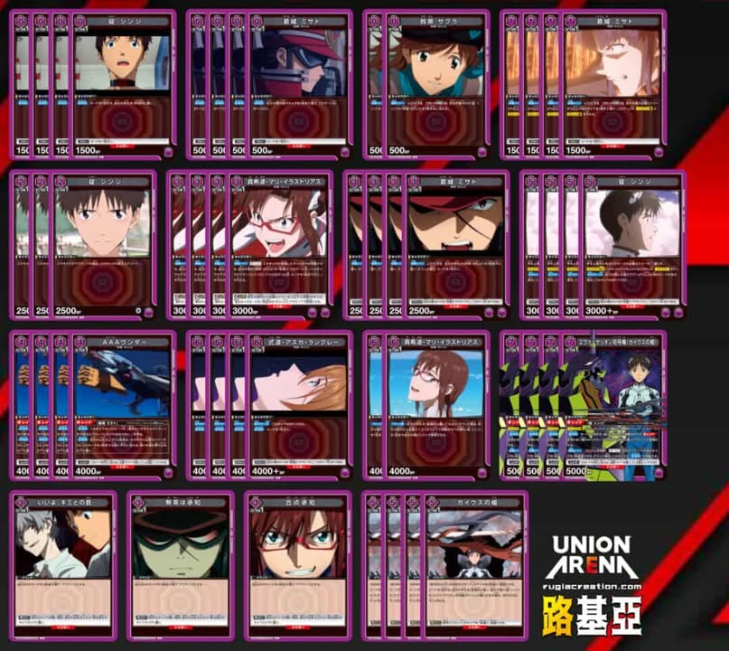 紫純蓋烏斯之槍 新世紀福音戰士新劇場版 上位卡表