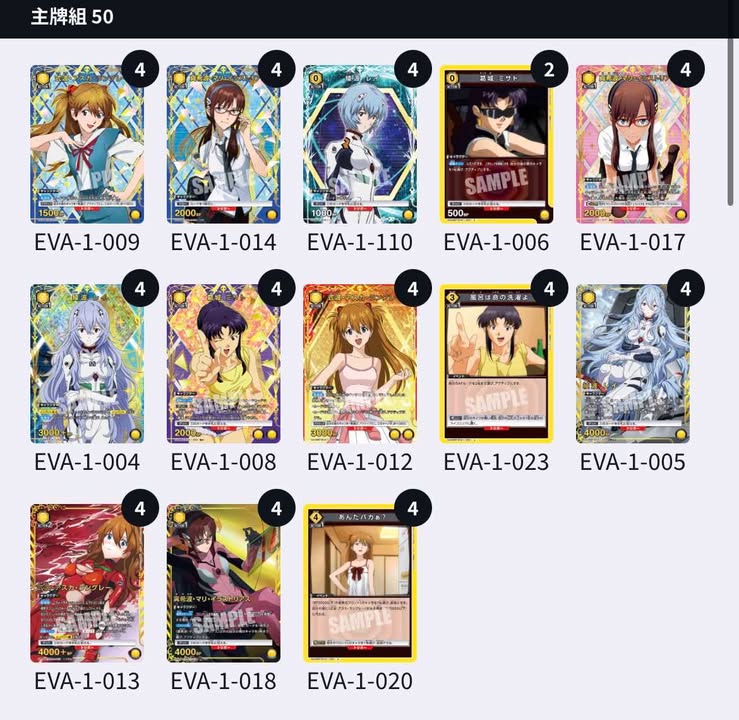 黃eva 新世紀福音戰士新劇場版 上位卡表
