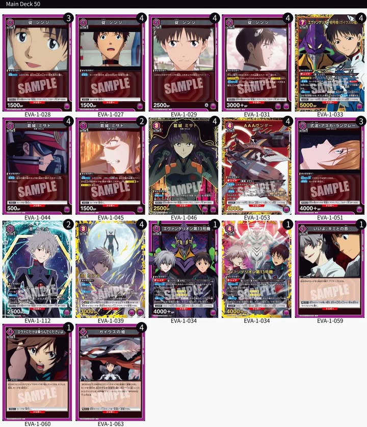 紫eva 新世紀福音戰士新劇場版 上位卡表