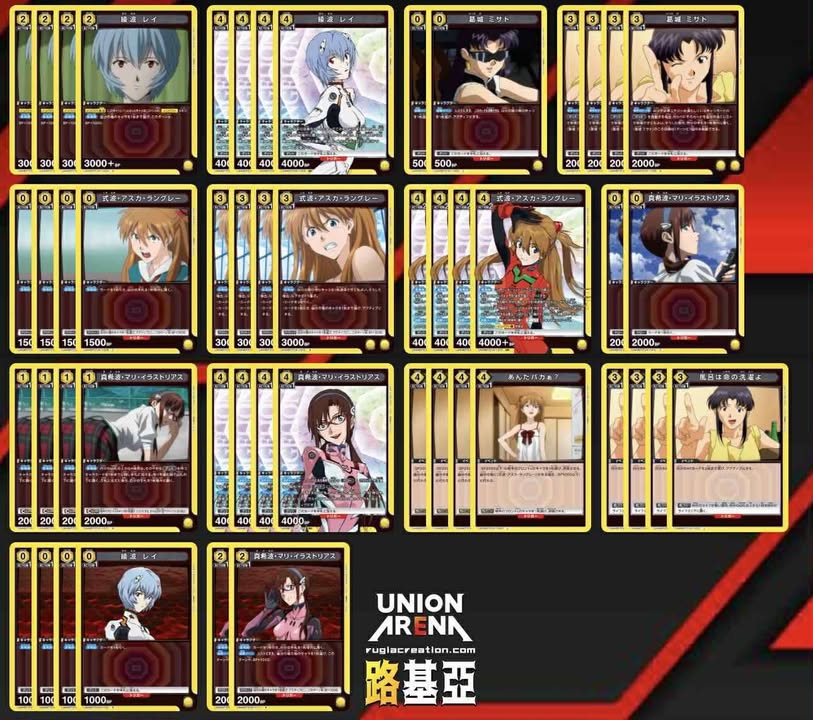 黃EVA 新世紀福音戰士新劇場版 上位卡表