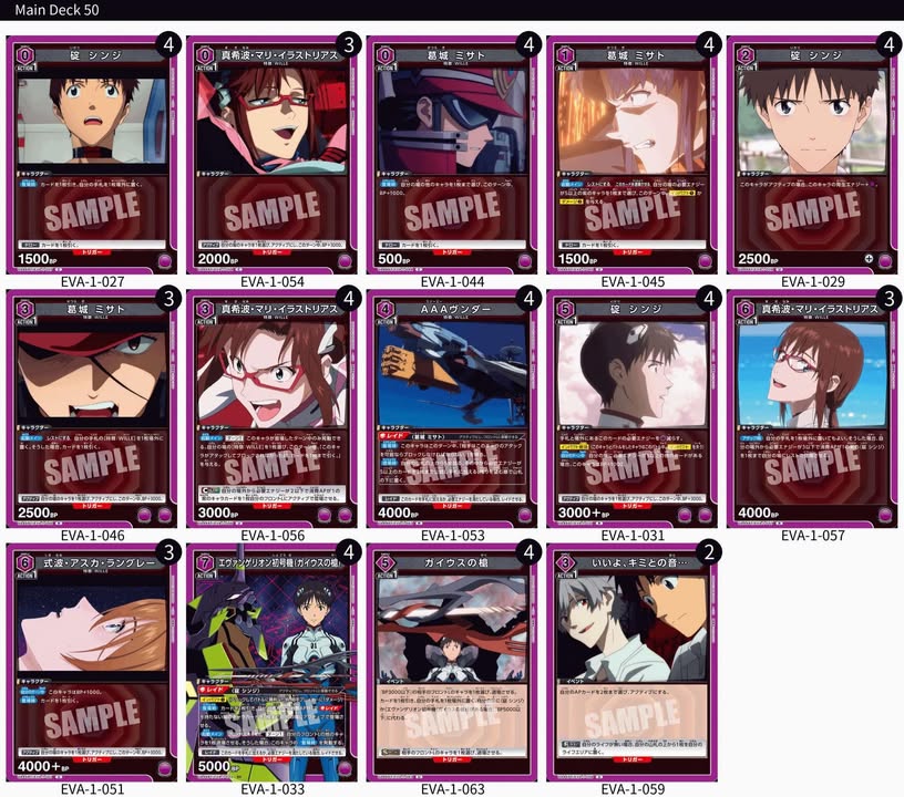 紫Eva 蓋烏斯 新世紀福音戰士新劇場版 上位卡表