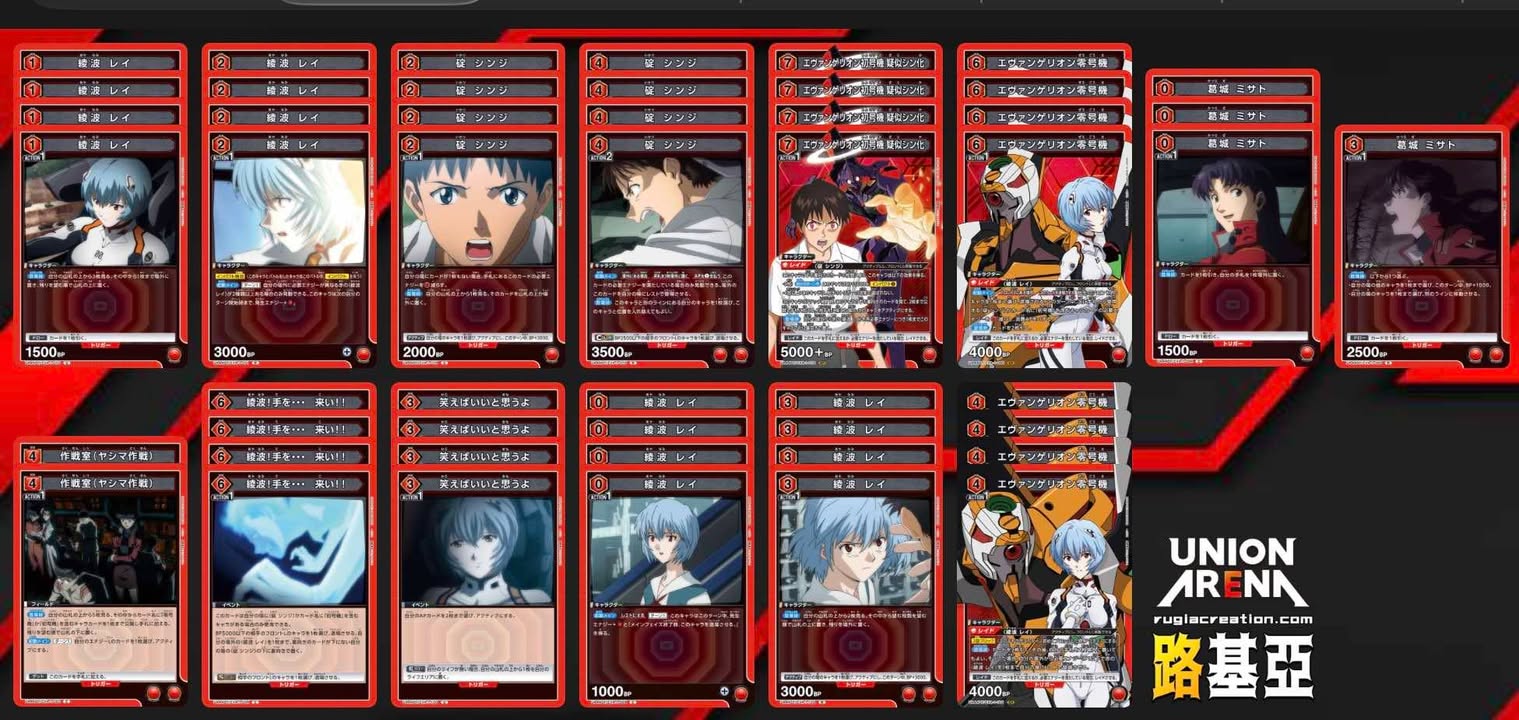 疑似神話 新世紀福音戰士新劇場版 上位卡表