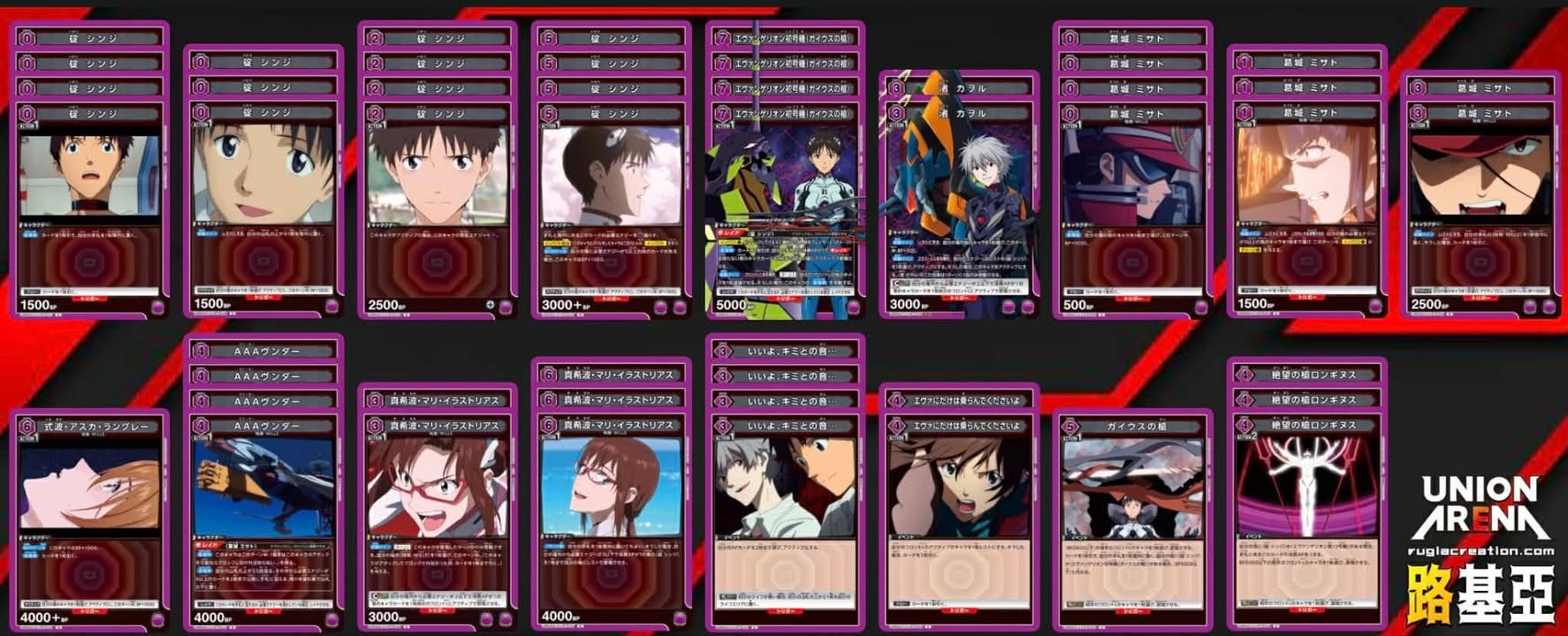 純蓋烏斯（禁卡表後） 新世紀福音戰士新劇場版 上位卡表