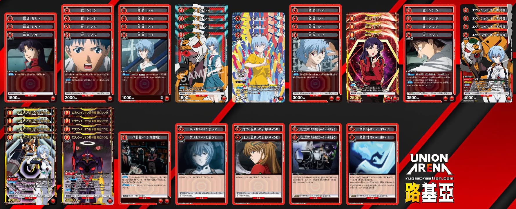 紅EVA 新世紀福音戰士新劇場版 上位卡表