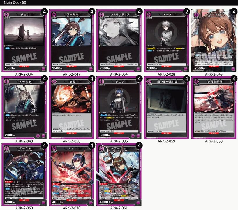 紫方舟-陳兔 明日方舟 上位卡表