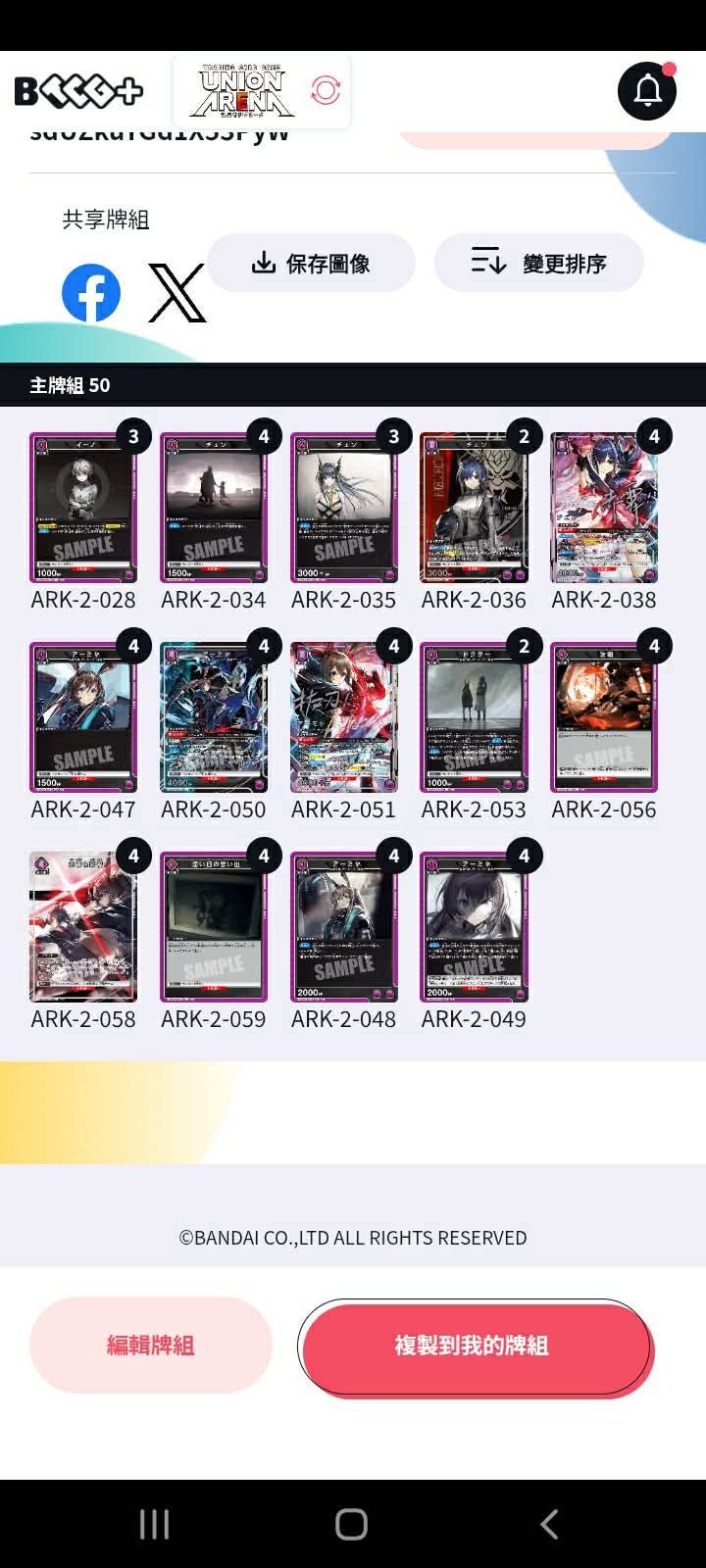 紫方舟 劍兔 明日方舟 上位卡表