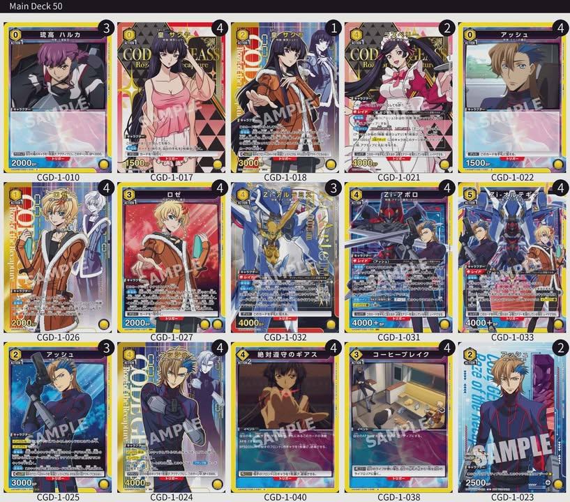 黃傭兵 CODE GEASS 奪回的Rozé 上位卡表