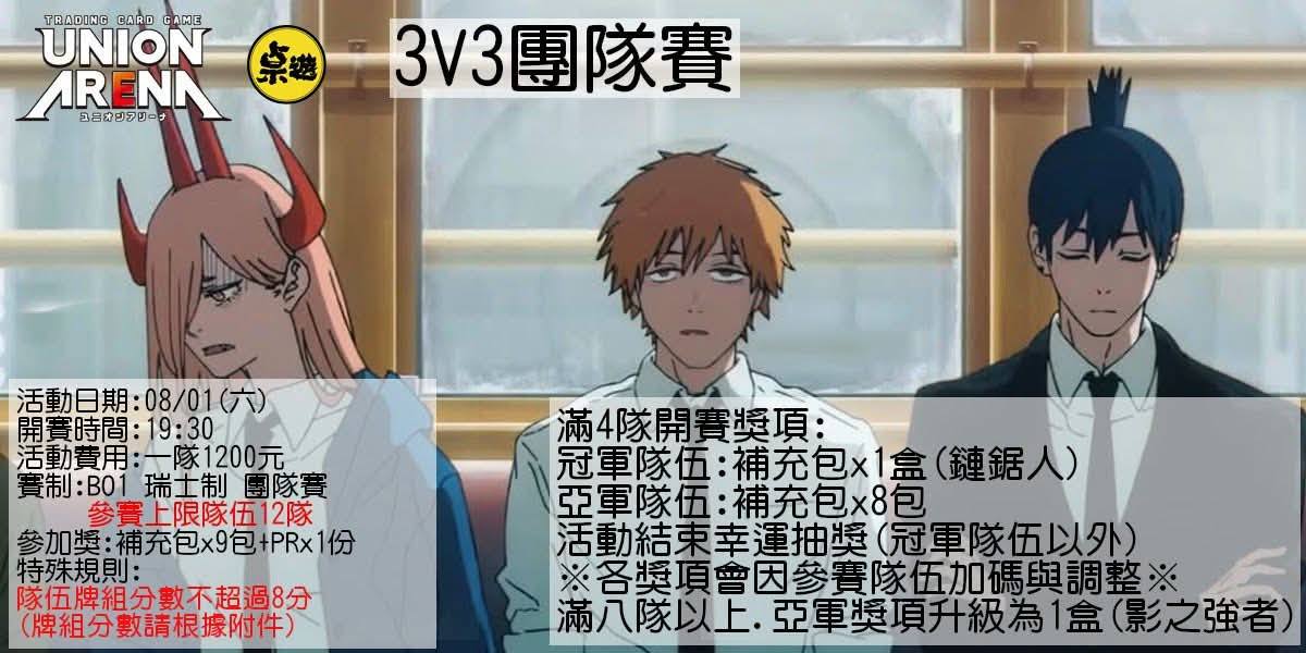 (未填牌組) 上位卡表