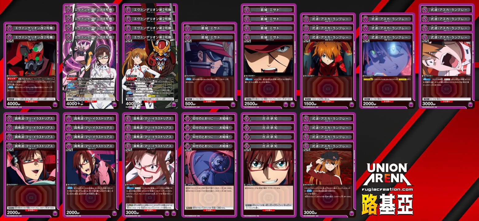 新世紀福音戰士新劇場版 紫 瘋女人 新世紀福音戰士新劇場版 上位卡表