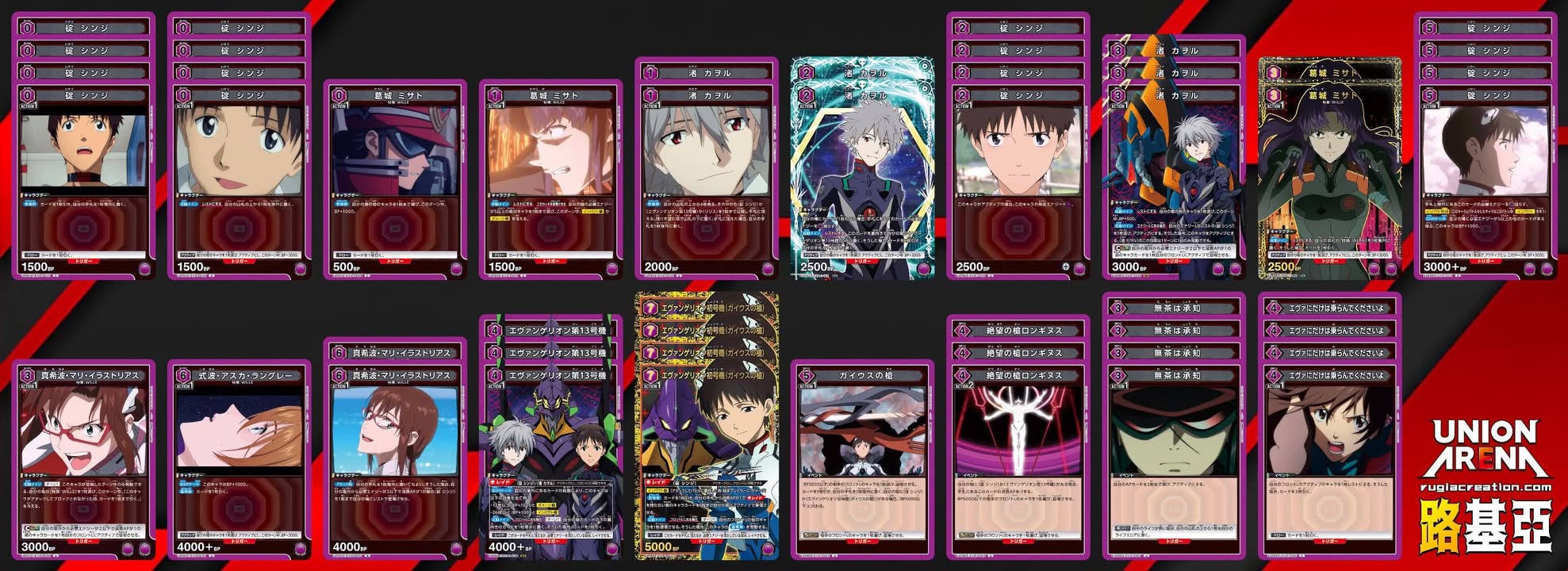 13蓋世太保 新世紀福音戰士新劇場版 上位卡表