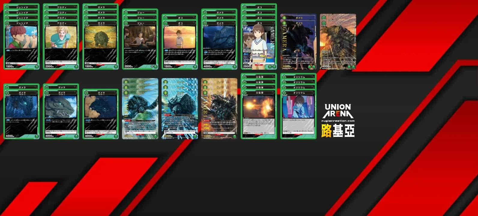 鬧鬧3V3 大怪獸卡美拉:重生 上位卡表