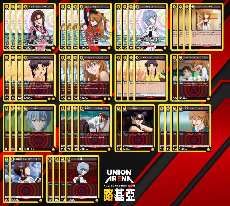 黃eva（7）綠巨人獸巨（3）  上位卡表